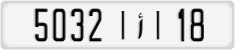 License plate of Morocco, Cars