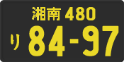 License plate of Japan, Commercial vehicles (Kei car)