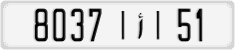 License plate of Morocco, Cars