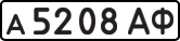License plate USSR, Private-owned cars (1977)