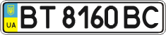 License plate Ukraine, Regular plates (2004)