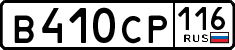License plate Russia, Cars