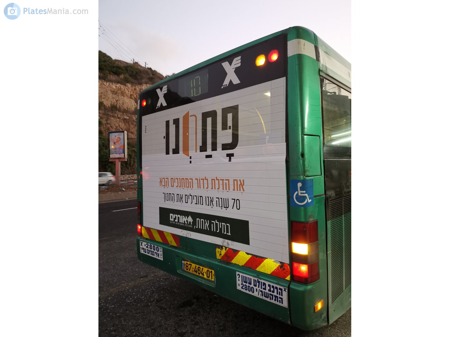 87-464-01, Haargaz 120 