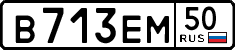 License plate Russia, Cars