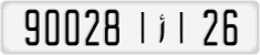 License plate of Morocco, Regular plates