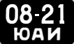 License plate USSR, Сars (1958)