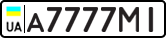 License plate USSR, Private-owned cars (1977)