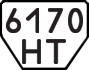 License plate USSR, Trailers (1977)