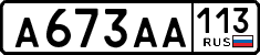 License plate Russia, Cars