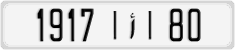 License plate of Morocco, Cars
