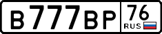 License plate Russia, Cars