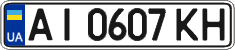 License plate Ukraine, Regular plates (2004)
