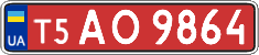 License plate Ukraine, Dealer (2004)