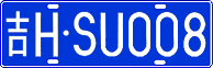 License plate of China, Cars