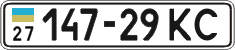 License plate Ukraine, Cars and trucks (1995)