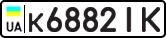License plate USSR, Private-owned cars (1977)