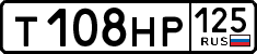 License plate Russia, Cars