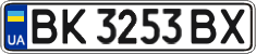 License plate Ukraine, Regular plates (2004)