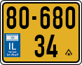 License plate of Israel, Regular plates