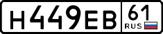 License plate Russia, Cars