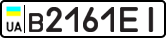License plate USSR, Private-owned cars (1977)
