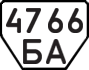 License plate USSR, Trailers (1977)