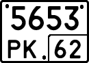 License plate Russia, Special vehicles