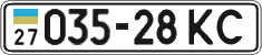 License plate Ukraine, Cars and trucks (1995)