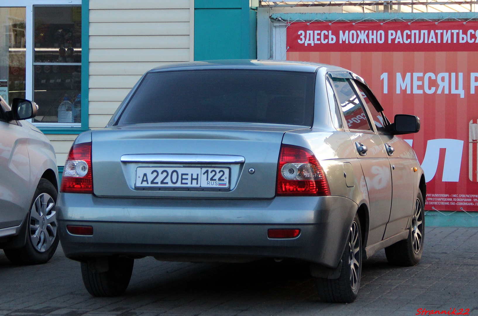 Приора Купить Бу В Алтайском Крае