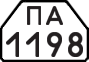 License plate USSR, Trailers for special vehicles (1977)