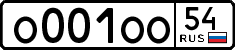 License plate Russia, Cars