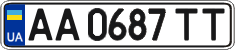 License plate Ukraine, Regular plates (2004)