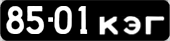 License plate USSR, Сars (1958)