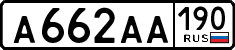 License plate Russia, Cars