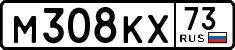 License plate Russia, Cars