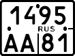 License plate Russia, Motorcycles