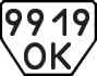 License plate USSR, Trailers (1977)