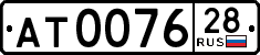 License plate Russia, Trailers