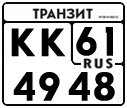 License plate Russia, Paper transit plates