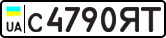License plate USSR, Private-owned cars (1977)