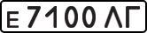 License plate USSR, Private-owned cars (1977)