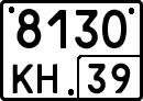 License plate Russia, Special vehicles