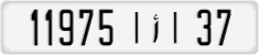 License plate of Morocco, Cars