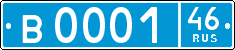 License plate Russia, Police cars
