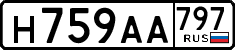 License plate Russia, Cars