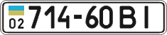 License plate Ukraine, Cars and trucks (1995)