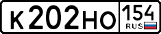 License plate Russia, Cars