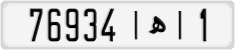 License plate of Morocco, Cars