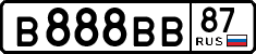 License plate Russia, Cars
