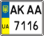 License plate Ukraine, Scooters (2004)